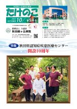 たけのこ第54号