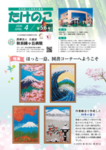 たけのこ第56号